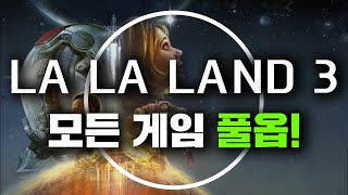 10월 강력 추천 게이밍 조립PC 라라랜드3 드디어 공개합니다 [upl. by Ulphia]