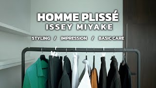 เปิดกรุ HOMME PLISSÉ ISSEY MIYAKE ของผม ใส่ยากมั้ย ดียังไง คุ้มมั้ยถ้าจะซื้อ  TaninS [upl. by Adham]