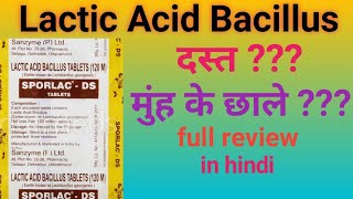 Lactic acid bacillus tablet  Sporlac DS tablet  Vizylac capsule UsesSide Effects in Hindi [upl. by Etnoid446]