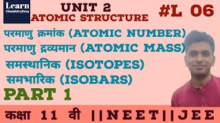 Unit 2  Class 11th  L 6 Part 1  Atomic structure  Isotopes  Isobars  समस्थानीक  समभारिक [upl. by Ahcsatan]