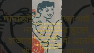 ছোটবেলার ছড়া হাজার টাকার বৌ।subscribeyoutubeshortsviralchotoder rhymesbanglakobitapoem [upl. by Ariik]