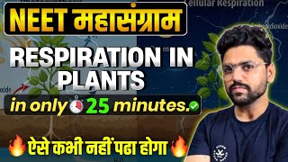 NEET महासंग्राम🔥 RESPIRATION IN PLANTS  Neet 2024 [upl. by Wulfe]