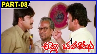 Ammo Okato Tariku Telugu Full Movie Part815  LB Sriram Srikanth Raasi [upl. by Schwejda]