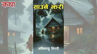 Saune Jhari साउने झरी by Abhimanyu Nirabi  Nepali Katha [upl. by Lan141]