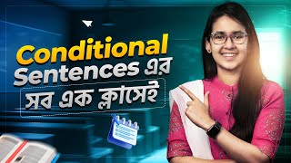 Conditional Sentences ব্যবহার এবং Practice সব এক ক্লাসেই  Easy English Grammar [upl. by Ellesij443]