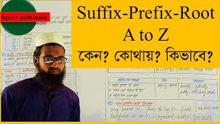 suffix and prefix  suffix prefix এর সহজ নিয়ম  for jsc ssc hscLearn with Iqra Pathshala [upl. by Astto377]