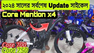 Core mention Cycle Price 😱 Core Cycle In Bangladesh 2024🚴New Bicycle Price🔥 Gear Cycle Price BD 2024 [upl. by Einnel]