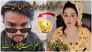 Waseem Bangash funny TikTok live with Jiya😂😍 [upl. by Eiruam288]