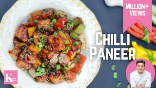 CHILLI PANEER RECIPE  चिल्ली पनीर की विधि  Easy Chilli Paneer Recipe  CHEF KUNAL KAPUR RECIPES [upl. by Stead878]