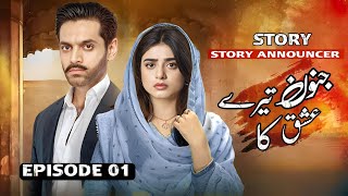 Junoon Tere Ishq Ka  Episode 01 Story  Wahaj Ali  Sehar Khan  Story Announcer [upl. by Euqinom]