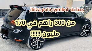 اسعار السيارات المستعملة في الجزائر لنهار اليوم 06ديسمبر 2023مع ارقام الهواتف quotفرصة الزواليquot [upl. by Yarrum]