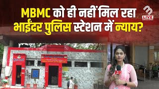 MBMC ने ठेकेदार पर गुनहा दर्ज करने की मांग की  Mira Bhayandar  MB Live Hindi [upl. by Caldwell842]