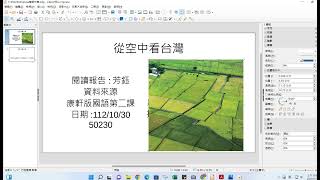 libreoffice impress教學04加入照片並編輯透明度 [upl. by Ttegdirb252]