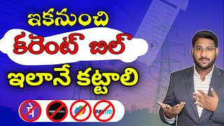 How To Pay Electricity Bill Online in Andhra Pradesh  How To Pay Electricity Bill in Telangana [upl. by Settera]