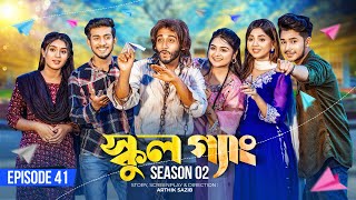 SCHOOL GANG  স্কুল গ্যাং  Episode 41  Prank King  Season 02 Drama Serial New Bangla Natok 2023 [upl. by Millisent]