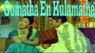 Gomatha En Kulamatha Tamil Full Movie [upl. by Baker994]