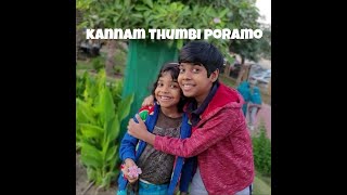 KANNAM THUMBI PORAMO  COVER SONG SREEHARI MANOJ  KAKKOTHIKAVILE APPOOPANTHADIKAL  MALAYALAM SONG [upl. by Elletsirhc909]