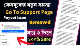 Facebook payout Issue Removed  View Support inbox  Go to Support Page  Update [upl. by Smallman153]