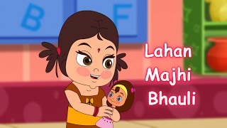 Lahan Mazi Bahuli Animated Video Song  Best Marathi Balgeet amp Badbad Geete [upl. by Camey]