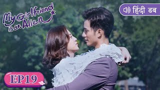 Hindi Dubbed【My Girlfriend is an Alien 外星女生柴小七】EP19  Starring Thassapak Hsu Wan Peng [upl. by Carola879]