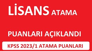 LİSANS ATAMA PUANLARI AÇIKLANDI EN ÇOK ATANAN 14 LİSANS BÖLÜMÜN EN DÜŞÜK ATAMA PUANLARI20231 [upl. by Zea822]