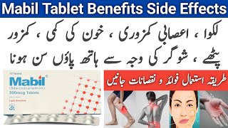 Mabil Tablet Uses In Urdu  Mabil Mecobalamin 500 Mcg [upl. by Kerry142]