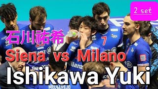 Ishikawa Yuki amp Milano volleyball club Italy 🇮🇹 2023 highlight 2 [upl. by Erehc]