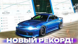 НОВЫЙ РЕКОРД SILVIA S15 100200 КУДА ПРОПАЛ МОЙ GTR РАЗБИЛИ СТЕКЛО НА S13 [upl. by Lati]