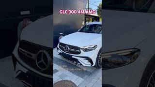 벤츠 GLC 300 4Matic AMG Line 벤츠suv 벤츠프로모션 벤츠GLC GLC300 GLC300Coupe GLC220d 벤츠딜러 [upl. by Inverson]