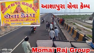 આશાપુરા સેવા કેમ્પ  મોમાઈ રાજ ગ્રુપ  Aashapura Seva kemp  Momai Raj Group  Mata na madh kutch [upl. by Aaren]