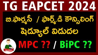 TG EAPCET 2024 Updates BPharmacy amp PharmD Counselling Dates Announced for MPC Students  BiPC [upl. by Krute]