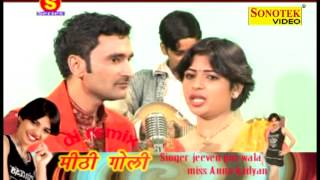 Chhuti Ke din Pure  Meethi Goli  Annu Kadyan  New Haryanvi Song [upl. by Esile]