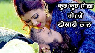 Khesari Lal का प्यार भरा सुपरहिट NEW VIDEOSONG  Ankhiya Ladal  Priti Biswas  Bhojpuri Songs [upl. by Annaoi]