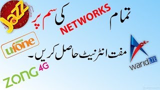 All Network Free Internet 2018 Telenor Jazz Warid Ufone Zong [upl. by Naoj]