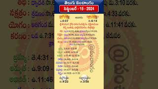 Today Panchangam 2024 Telugu Calender  heroes euroj Tithi nakshatram  1592024 తెలుగు పంచాగం [upl. by Richer909]