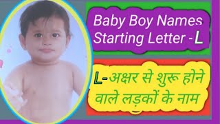 Baby boy names starting letter L Baby boy latest name  L letter latest name [upl. by Britni]