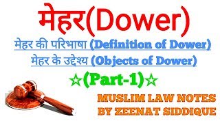 मेहर MEHAR Dower  PART 1  DEFINITION amp OBJECTS OF MEHAR [upl. by Vonni946]