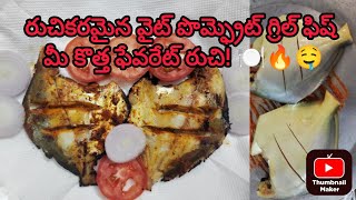 White Pomfret Grill Fish Recipe – A New Taste You’ll Love 🍽️🔥 Telugu [upl. by Nabru674]