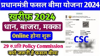 Pradhan Mantri Fasal Bima Yojana Online Apply 2024  PMFBY Apply Online 2024  how to apply pmfby [upl. by Trebmal]