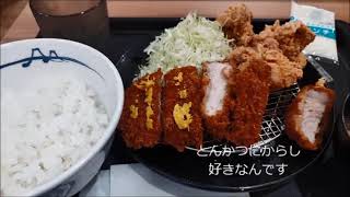 今だけお得 値引きセール第二弾！ 松のやの超厚切りとんかつ＆唐揚げ定食ー２４０円引きの９６０円！ 本当に超厚切りで美味しかった～～ [upl. by Nick]