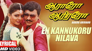 En Kannukoru Nilava Song Lyrics  Tamil Aararo Aariraro Movie Songs  KBhagyaraj Bhanupriya [upl. by Aika]