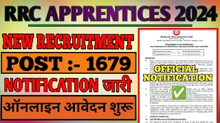 RRC APPRENTICE 2024 NOTIFICATION OUT apprentice railwayapprentice2024 railwaynotification sujit [upl. by Town]