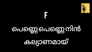 Basheerinte PremalekhanamPenne Penne Song VideoFarhaan FaasilSana Althaf Vishnu Mohan SitharaHD [upl. by Adnohsak461]