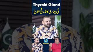 Natural Treatment of Thyroid Gland Problem  Dr Khalid Jameel [upl. by Shaper]