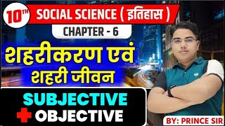 History class 10 vvi objective question  Class 10 history bihar board  Sst class 10 objective [upl. by Airreis468]