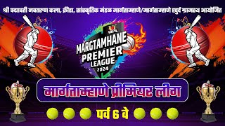 MPL Premier League  2024  FINAL Day  Season  6  Live From MARGTAMHANE [upl. by Ainoloppa]