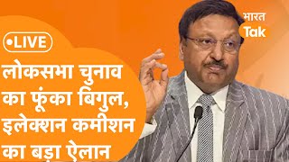 LIVE  भारत में फूंका चुनाव का बिगुल । Press Conference by ECI  Lok Sabha Election – 2024 [upl. by Ludly]