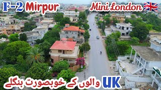 F2 Mirpur Azad Kashmir  Beautiful Bungalows Of UK Peoples  Special request From🇬🇧 Mini London [upl. by Tibbs]