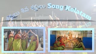 శక్తులు శివ శక్తులు Song Kolatam by Bholokamma Kolatam Group trending viral kolatam vijjualla [upl. by Ardeha]