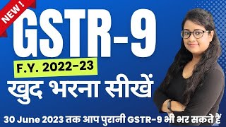 How to File GSTR9 for FY 202223 GSTR9 online filing FY 202223  GST Annual Return filing 2023 [upl. by Netsyrc]